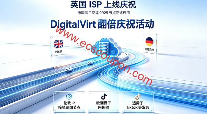 DigitalVirt英国VPS上线，ISP属性原生IP，9929回程路由，7折促销343元/年起，核心/带宽/流量免费翻倍-趣云笔记
