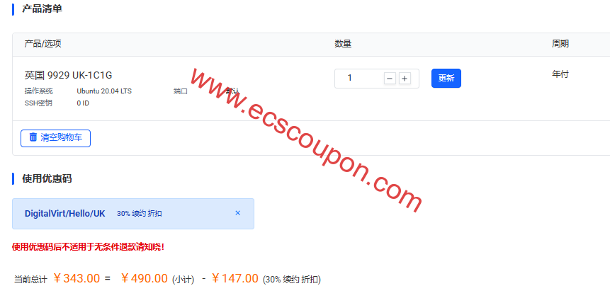 DigitalVirt英国伦敦VPS促销