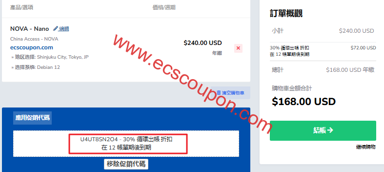 FxTransit优惠码:优化线路VPS年付7折,折后$240美元/年起,10Gbps大带宽,香港/新加坡/东京节点可选-趣云笔记