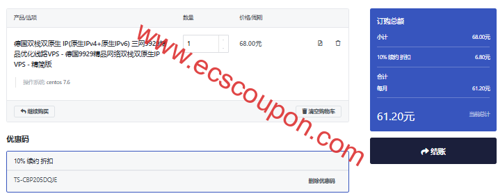 丽萨主机优惠码