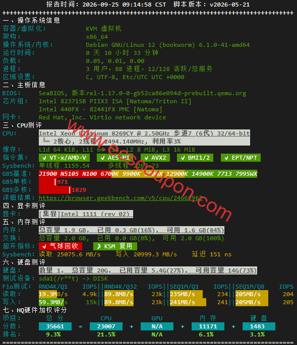 硬件质量体检报告