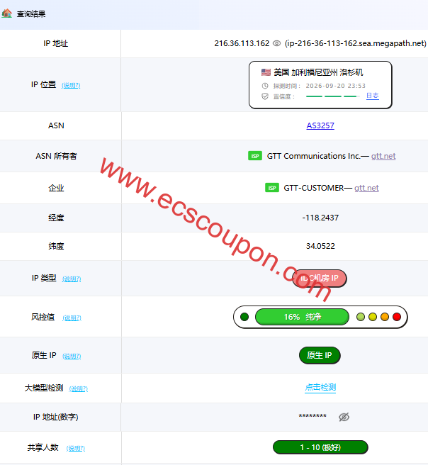ping0.cc检测报告