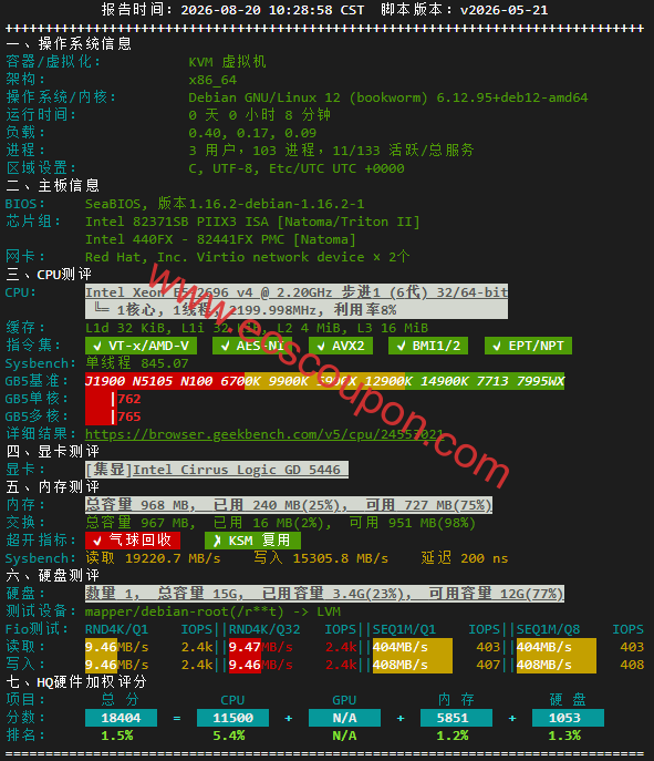 硬件质量体检报告