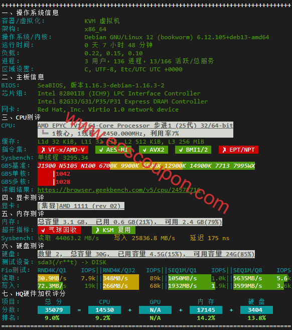 硬件质量检测报告