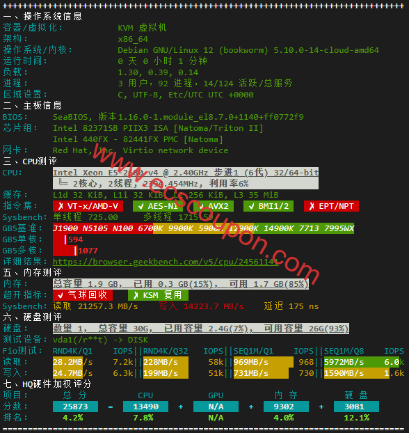 硬件质量体检报告