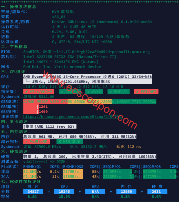 硬件质量体检报告