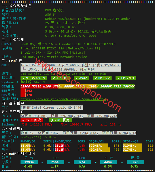 硬件质量体检报告
